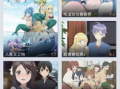 动漫下载网站推荐,盘点全网热门动漫下载网站推荐